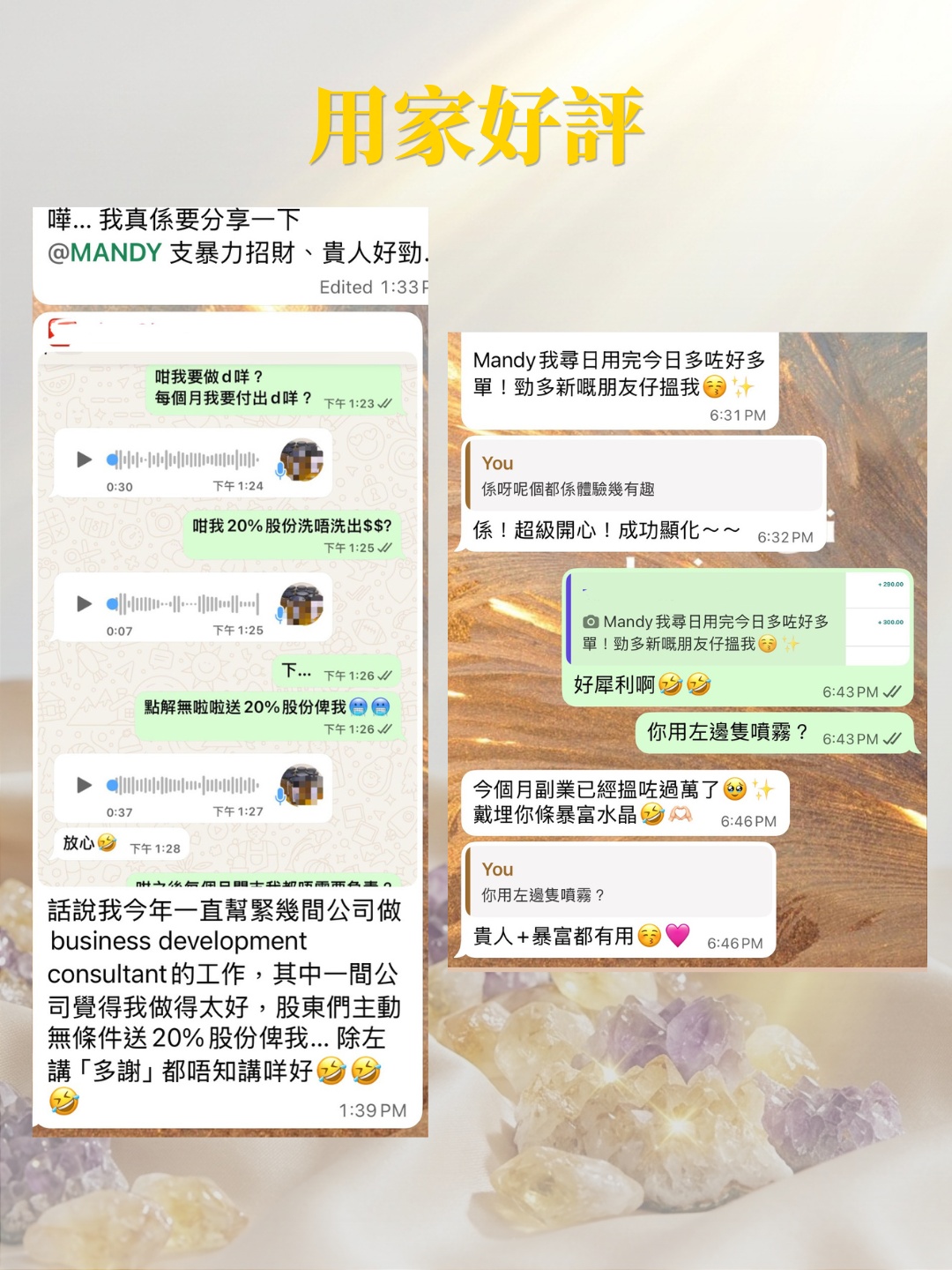 「暴力招財」顯化噴霧