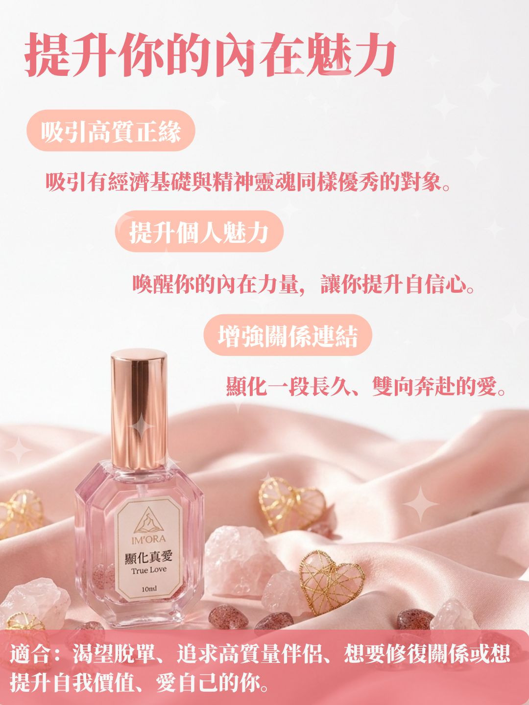 顯化真愛三大好處