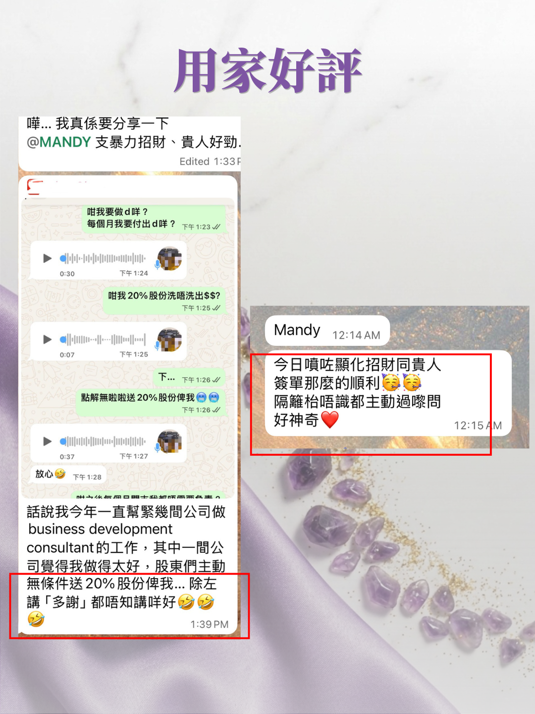 「貴人賜福」顯化噴霧